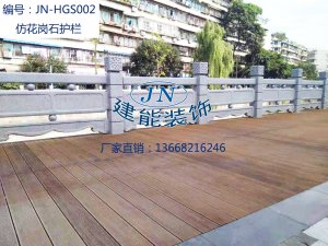 仿花崗石護欄     JN-HGS002